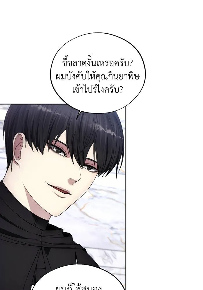 ศึกชิงบัลลังก์เทพเจ้ ตอนที่ 112 รูปที่ 79