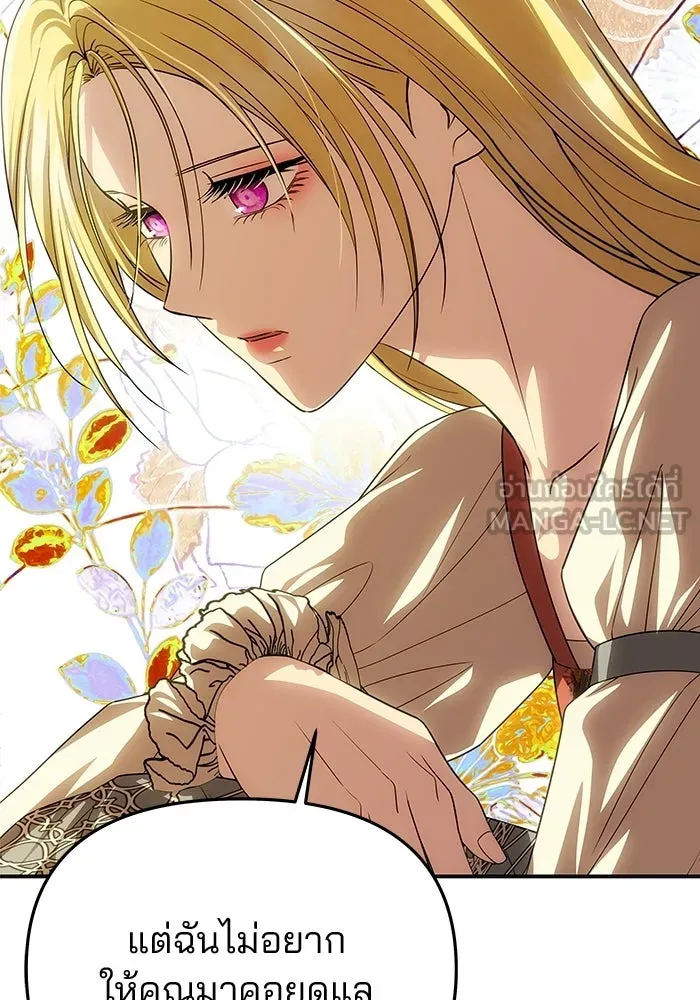 เกมรักจับสามี ตอนที่ 76 รูปที่ 54