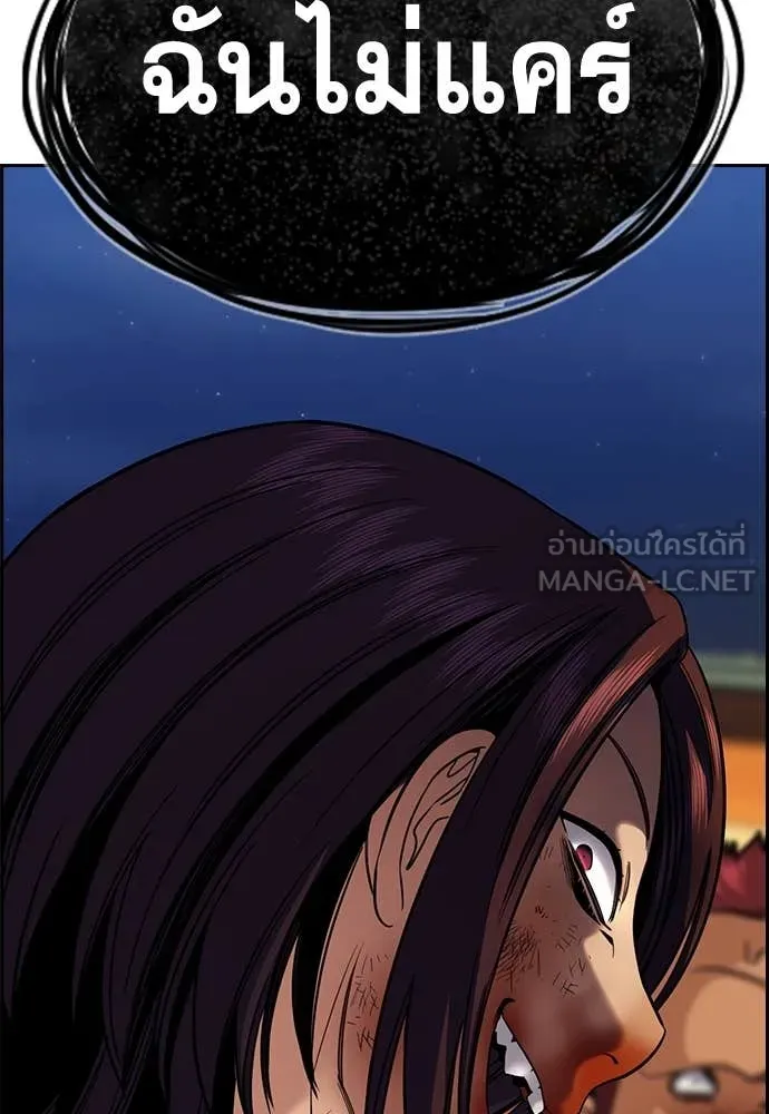 การศึกษาที่แท้จริง ตอนที่ 233 รูปที่ 140