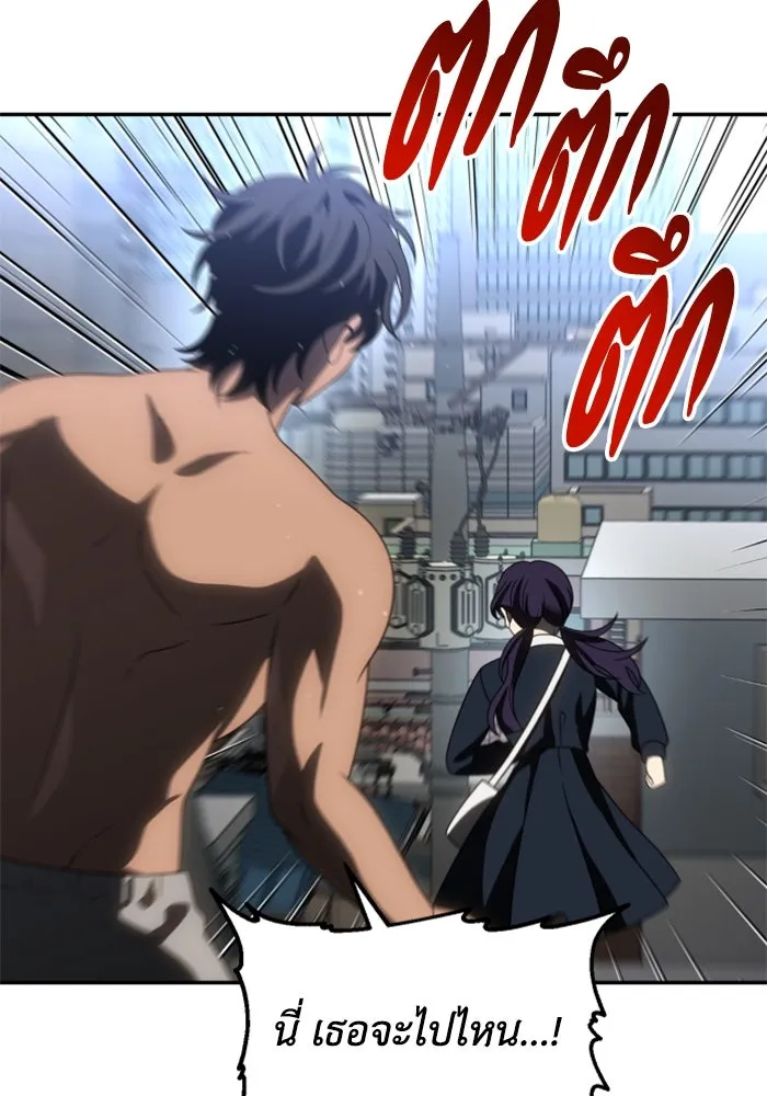 อดีตบอสหอคอย ตอนที่ 86 รูปที่ 172