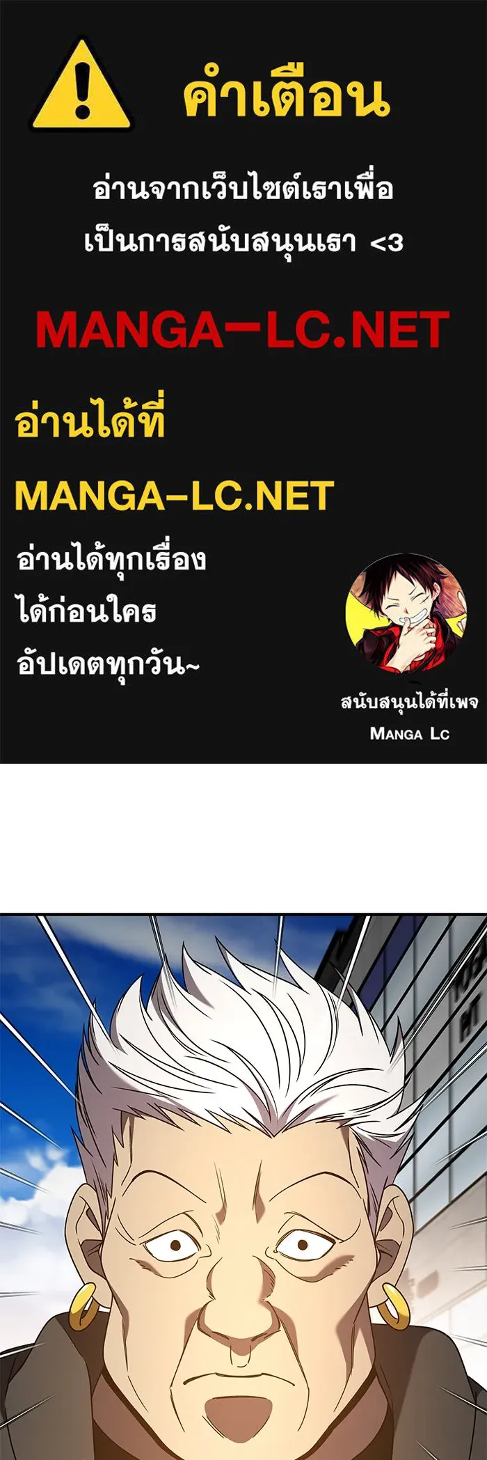 วายร้ายก็อยากมีรัก ตอนที่ 44 รูปที่ 1