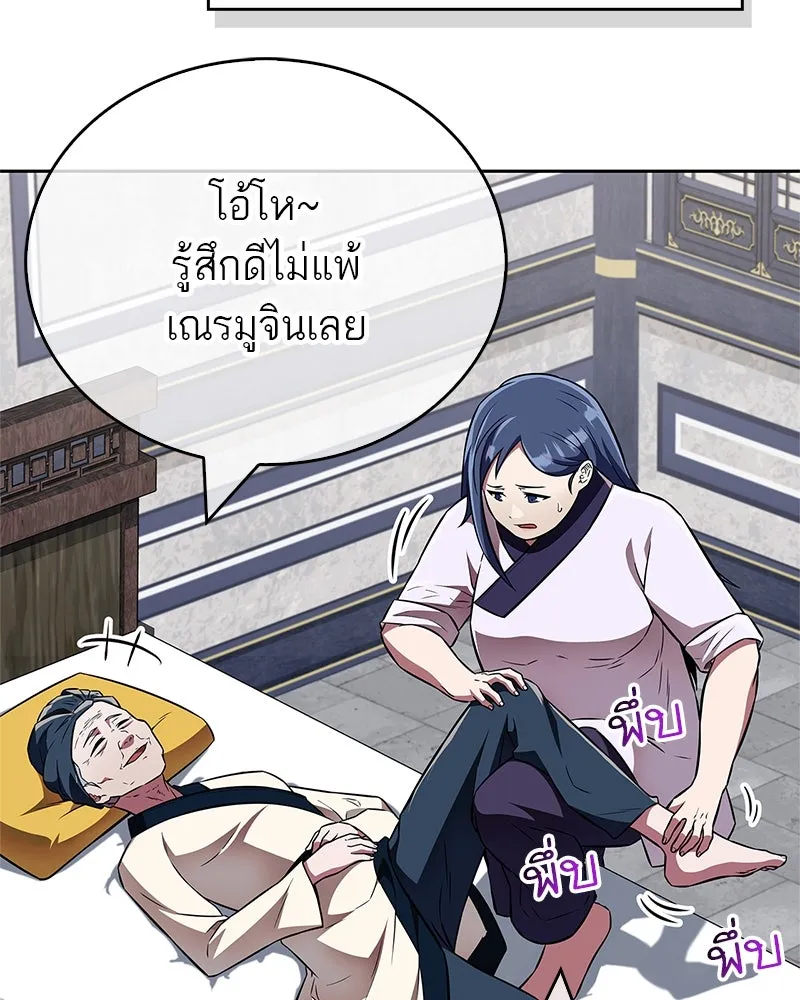 สุดยอดเทรนเนอร์แห่งยุทธภพ ตอนที่ 46 ตัดสินใจได้ด้วยตัวเอง รูปที่ 43