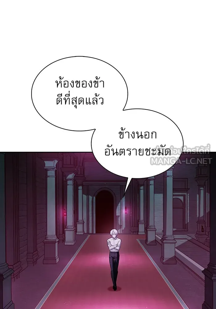 ผมไม่ได้เก่งอย่างที่คิด ตอนที่ 6 รูปที่ 75