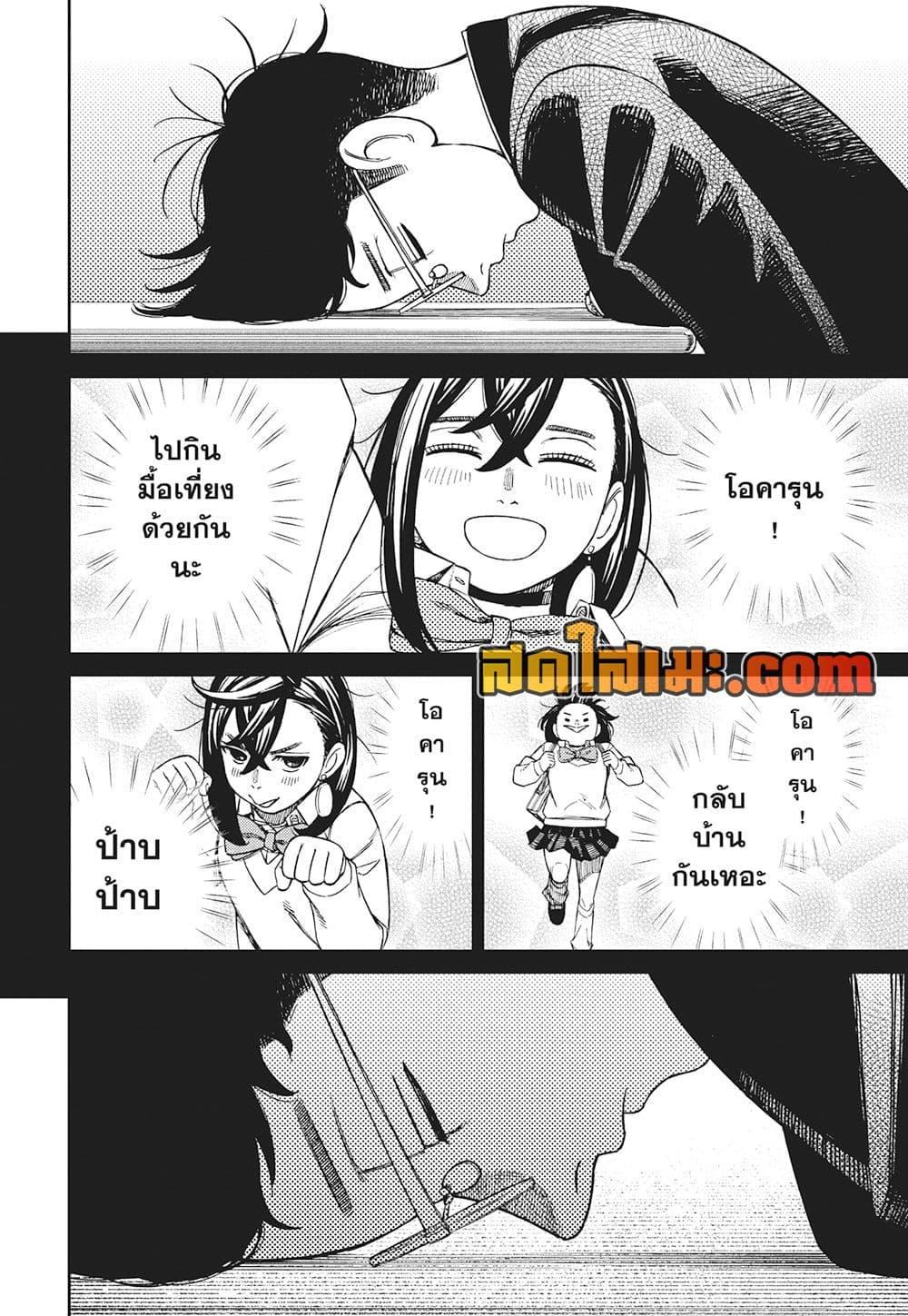 Manga-lc-com อ่านมังงะ อ่านการ์ตูน ออนไลน์ ฟรี Dandadan ตอนที่ 1 2 3 4 5 6 7 8 9 10 11 12 13 14 ฟรี ไม่มีโฆษณา Manga-lc - อ่าน มังงะ อ่าน การ์ตูน ออนไลน์ อ่านมังงะ ฟรี