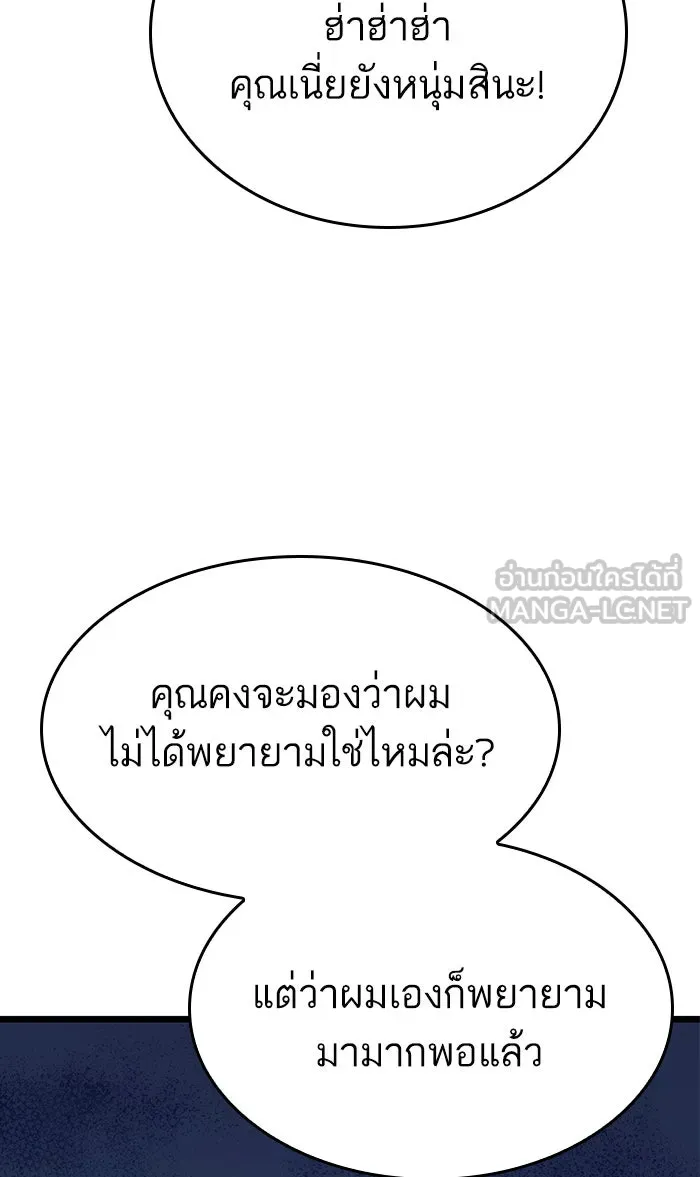 หลังวันสิ้นโลก ตอนที่ 16 รูปที่ 66