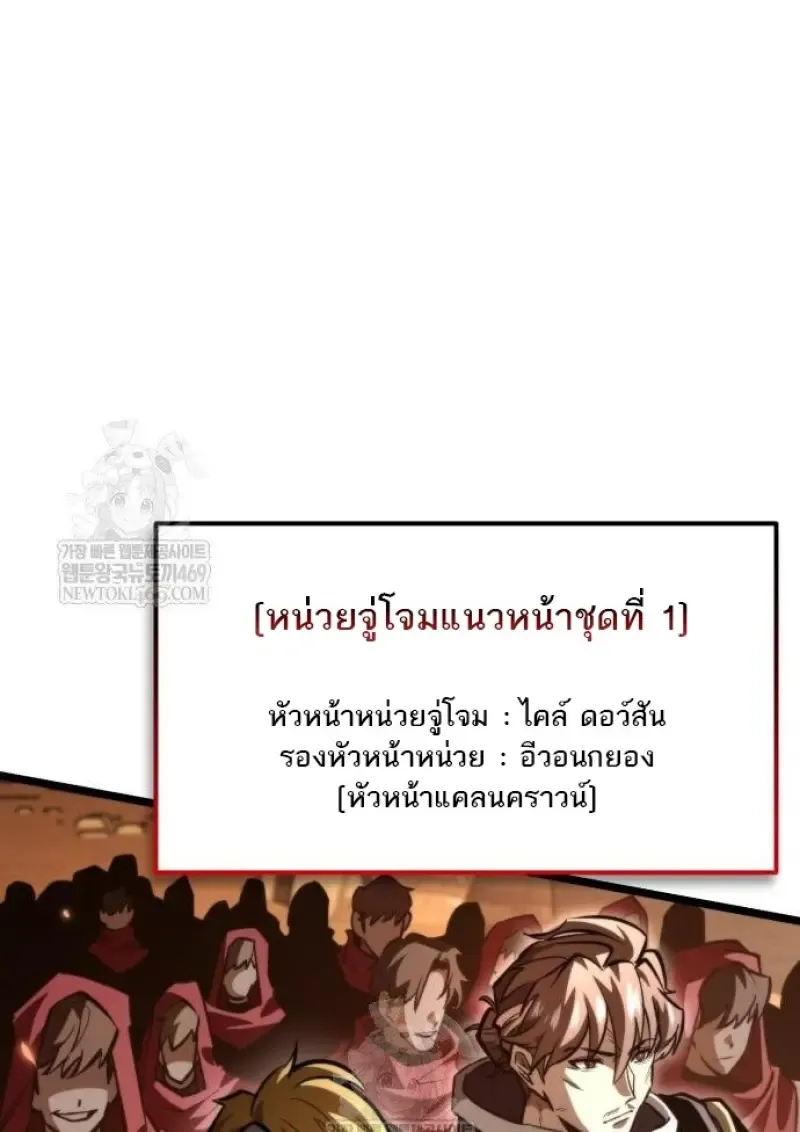 Reincarnator ผ_หวนค_น ตอนที่ ตอนที่ 116 รูปที่ 125