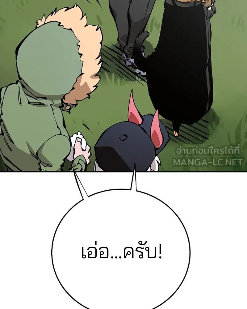 Player ตอนที่ 94 รูปที่ 39