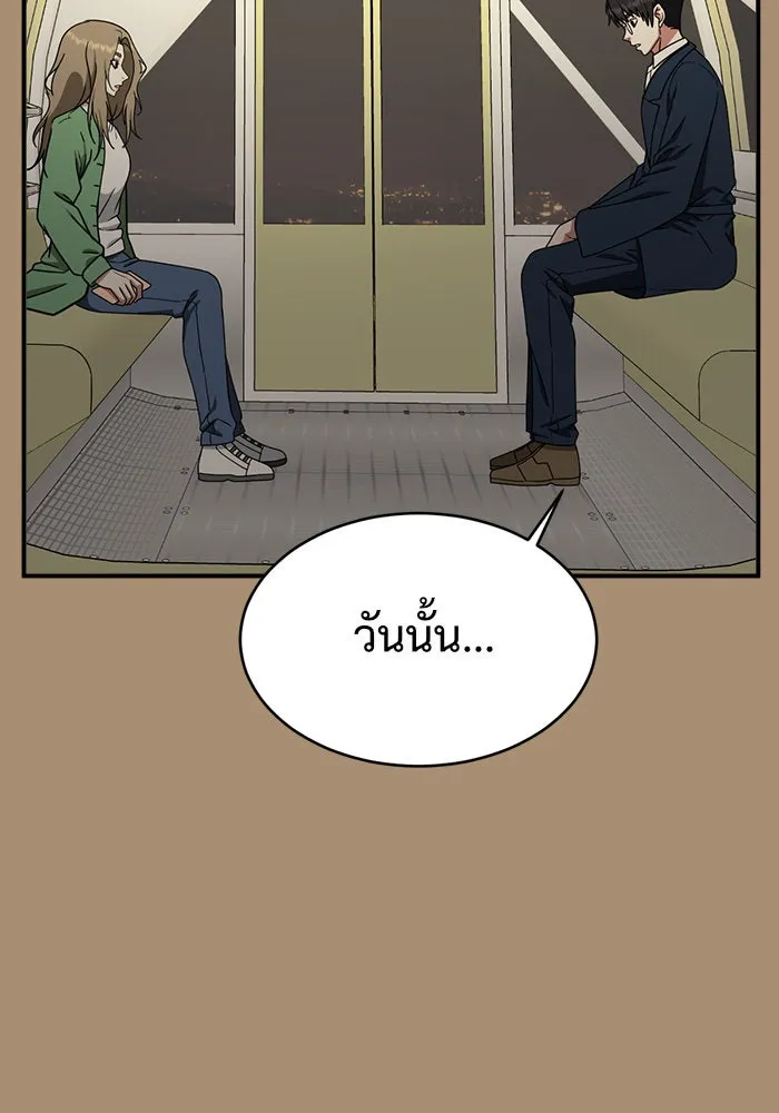 ช่วยเปลี่ยนฉันที ตอนที่ 142. ฮานายอง 15 รูปที่ 14