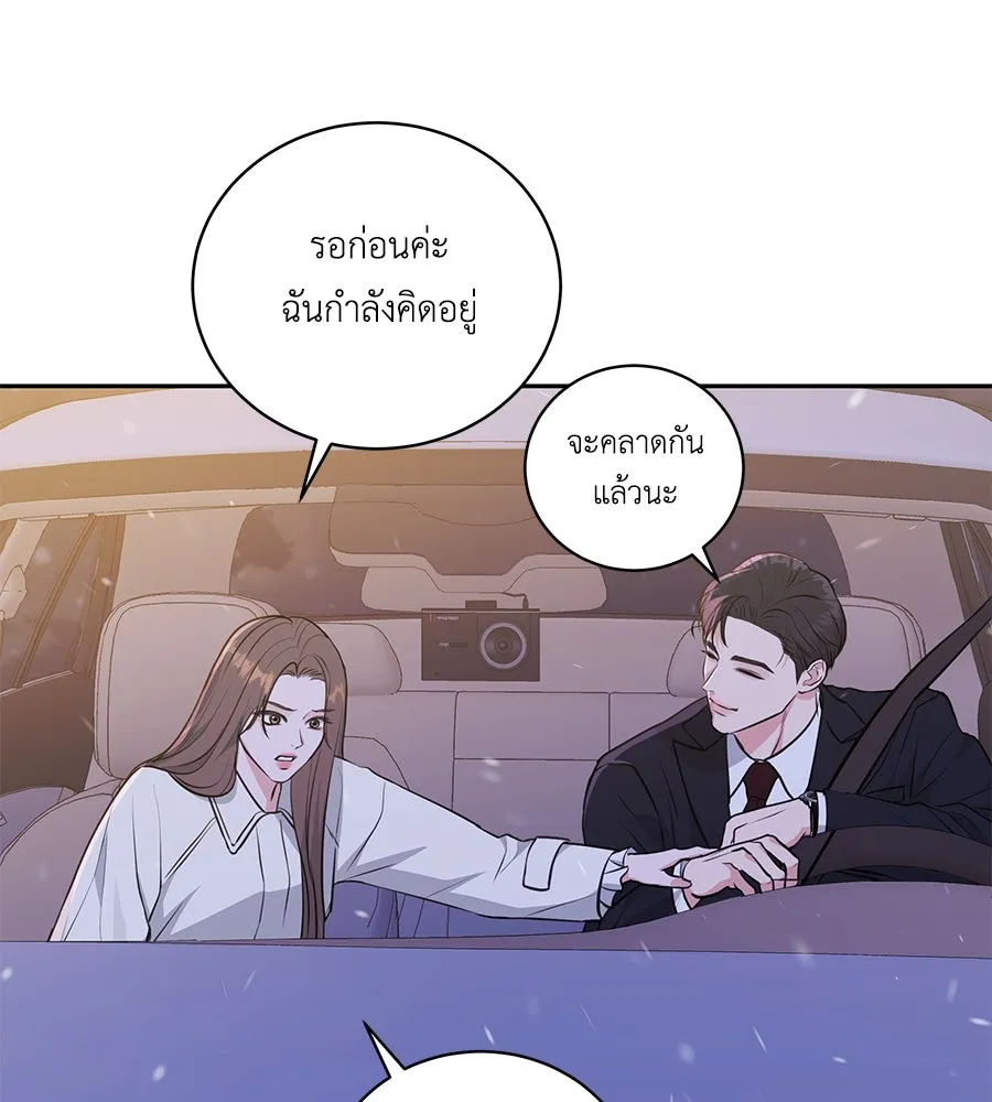 คิมหันต์นิรันดร ตอนที่ 2 รูปที่ 29