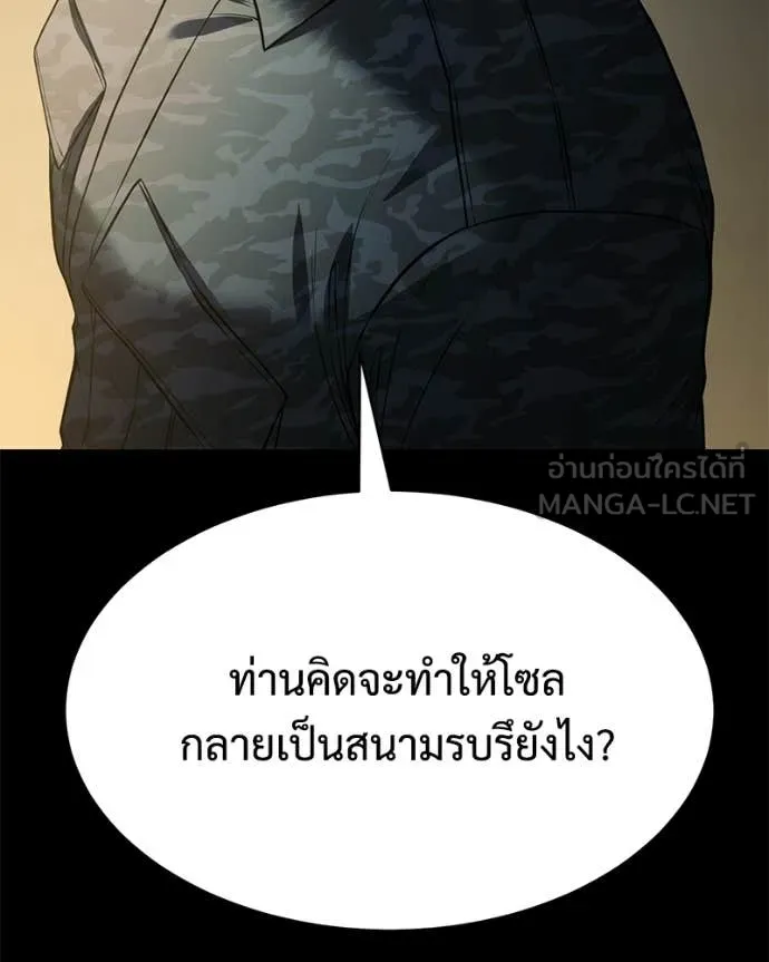 Baek XX ตอนที่ 147 รูปที่ 20