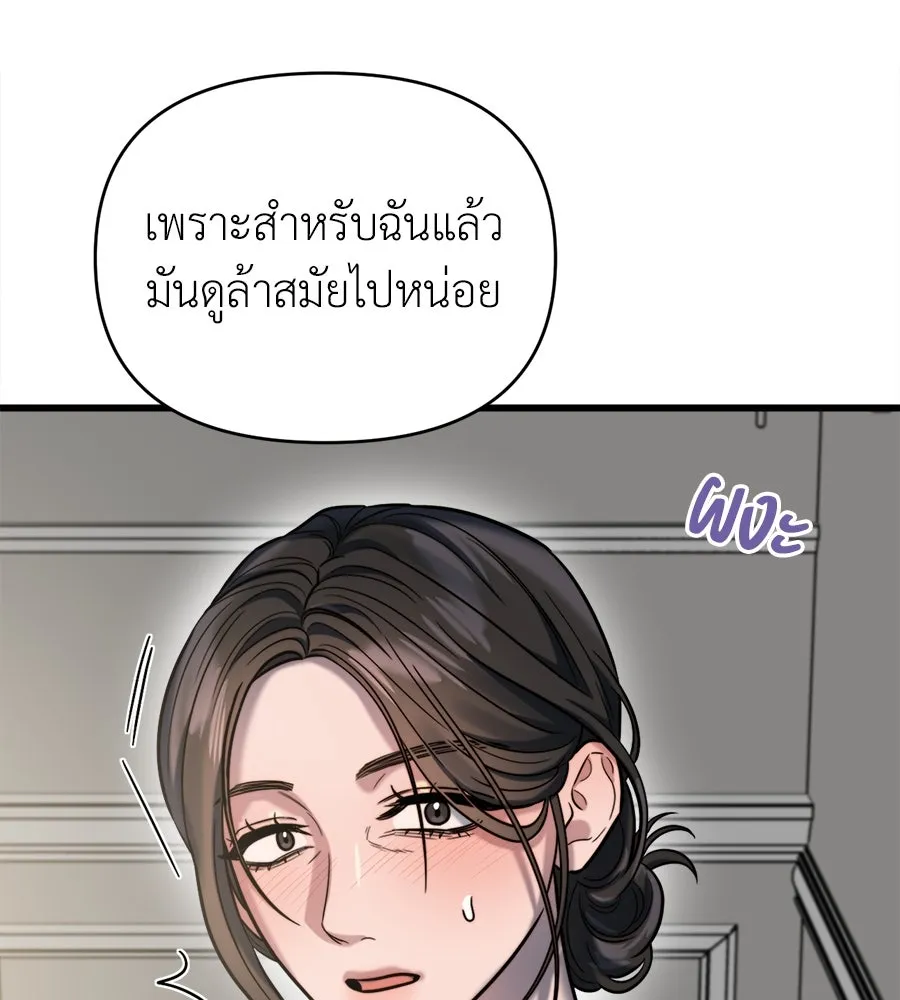 ปรารถนารักอันงดงาม ตอนที่ 18 รูปที่ 29