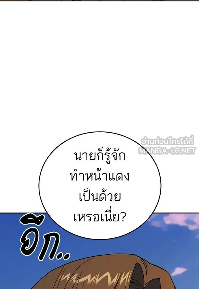 Study Group ตอนที่ 307 รูปที่ 69