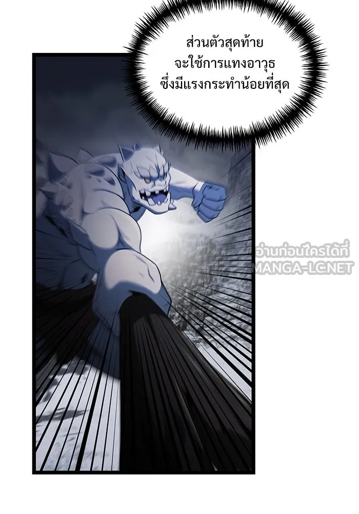 อัศวินดำล่าท้าเวลา ตอนที่ 39 รูปที่ 93
