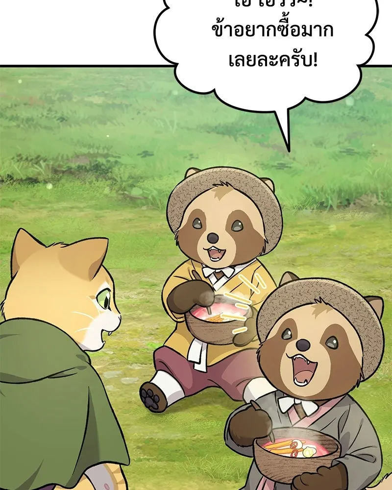 ปลูกผักพิชิตหอคอย ตอนที่ 113 รูปที่ 62