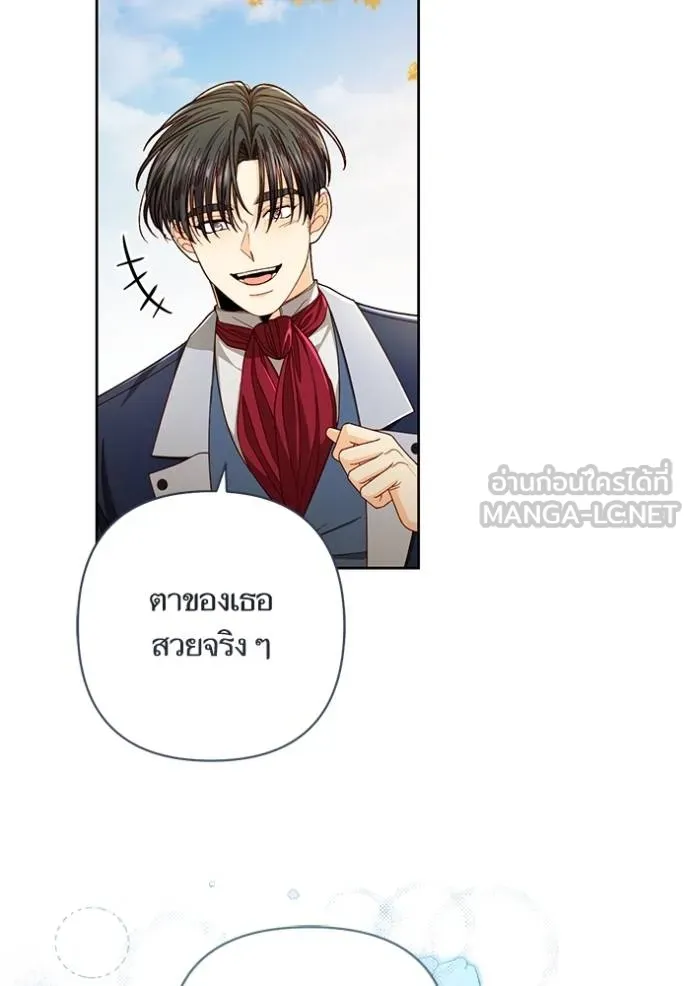 การแต่งงานครั้งใหม่ ตอนที่ 212 รูปที่ 73