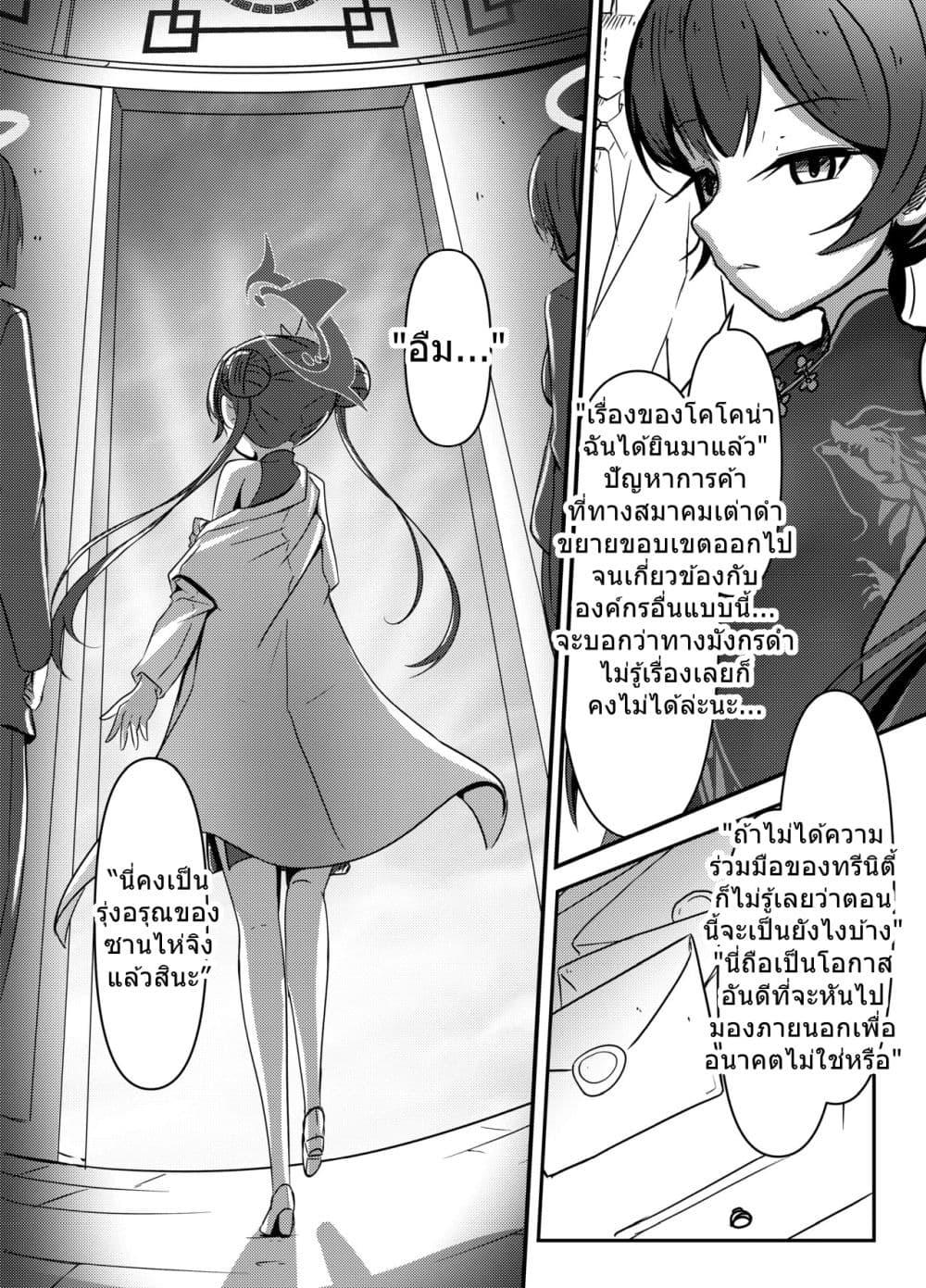 Manga-lc-com อ่านมังงะ อ่านการ์ตูน ออนไลน์ ฟรี Blue Archive Beyond the Silk Road By fuyakero ตอนที่ 1 2 3 4 5 6 7 8 9 10 11 12 13 14 ฟรี ไม่มีโฆษณา Manga-lc - อ่าน มังงะ อ่าน การ์ตูน ออนไลน์ อ่านมังงะ ฟรี