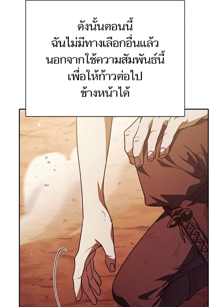 My S-Class Hunters ตอนที่ 150 ทักษะการต่อรอง รูปที่ 128