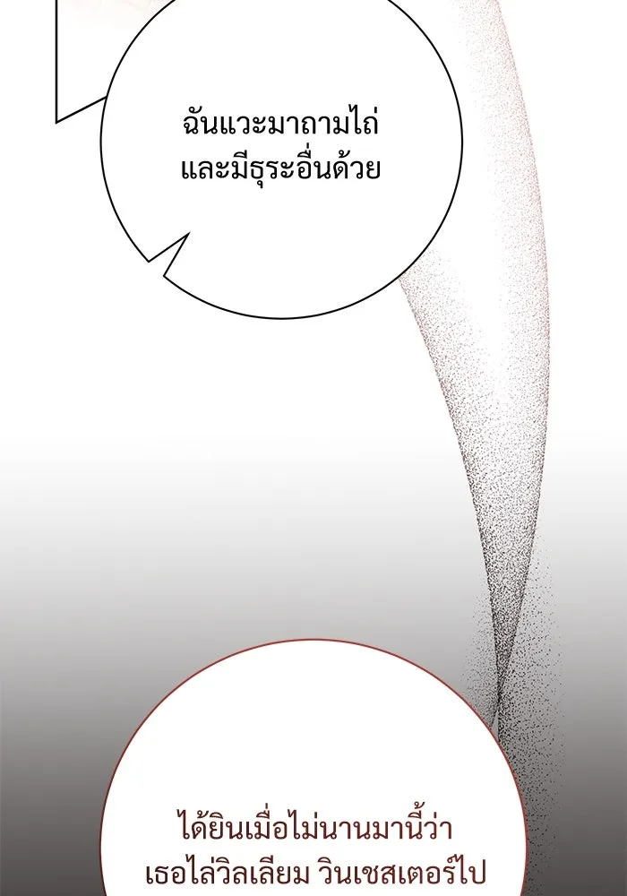 แด่ชู้รักของสามี ตอนที่ 83 รูปที่ 65