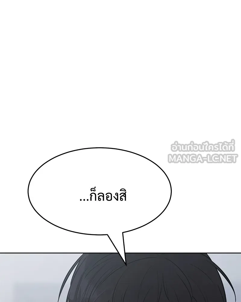 แบคXX ตอนที่ 62 รูปที่ 30