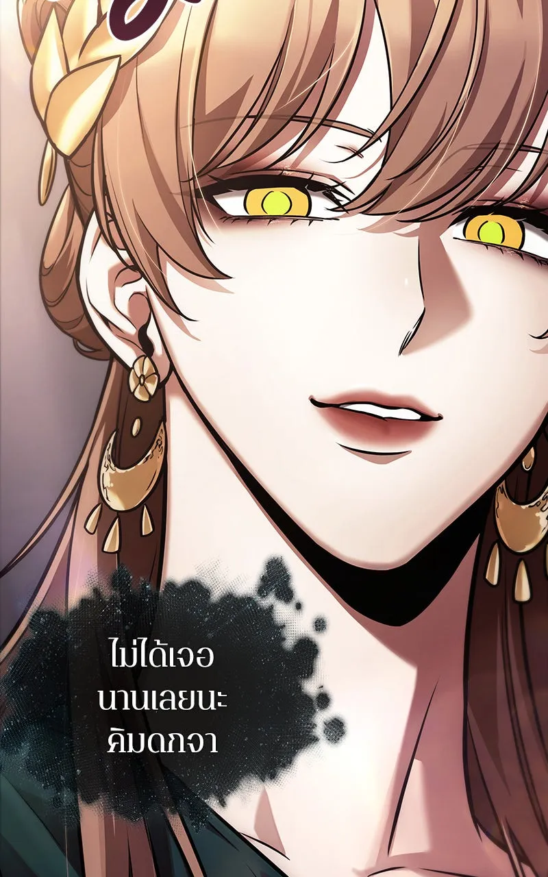 Omniscient Reader อ่านชะตาวันสิ้นโลก ตอนที่ 29 งานเลี้ยงกลุ่มดาว (5) รูปที่ 7