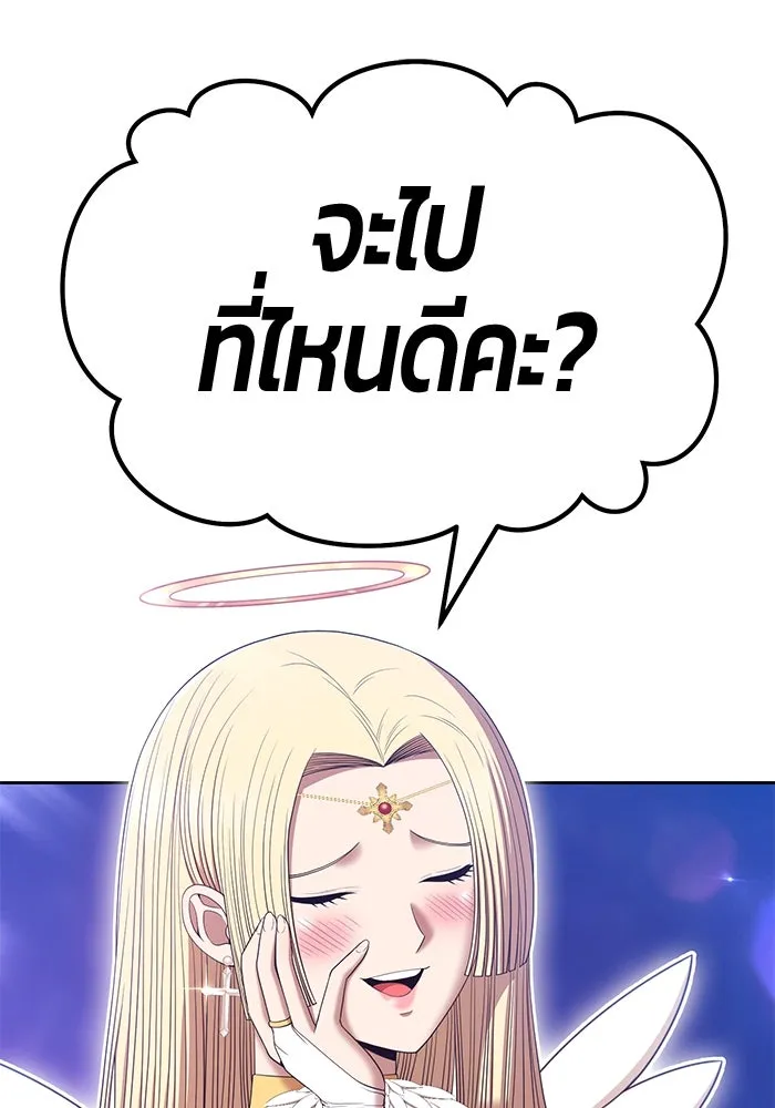 +99 ท่อนไม้พร้อมบวก ตอนที่ 66 รูปที่ 91