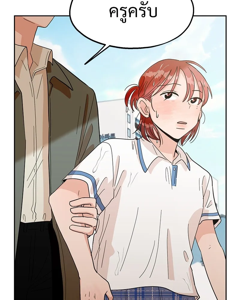 Pyramid Game เกมพีระมิด ตอนที่ 10 รูปที่ 110