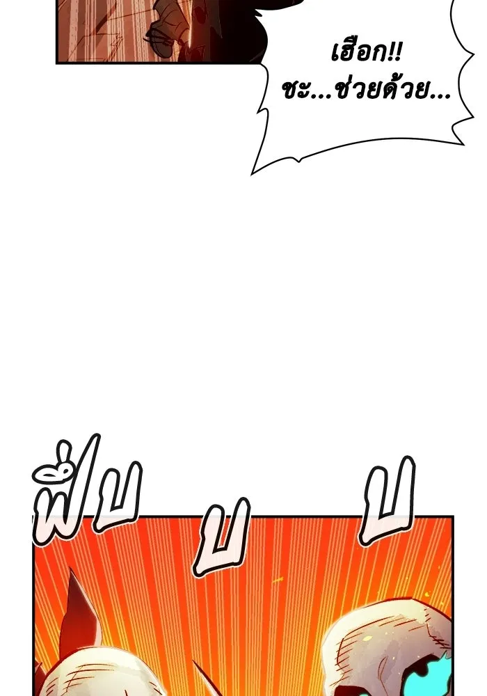 The Lone Necromancer ตอนที่ 5 รูปที่ 95