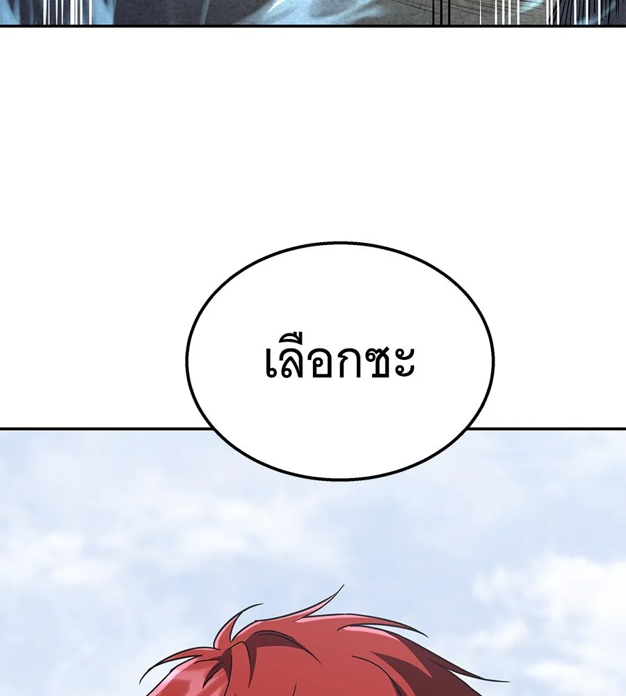 ถึกทนแทงก์แรงก์ C ตอนที่ 18 รูปที่ 170