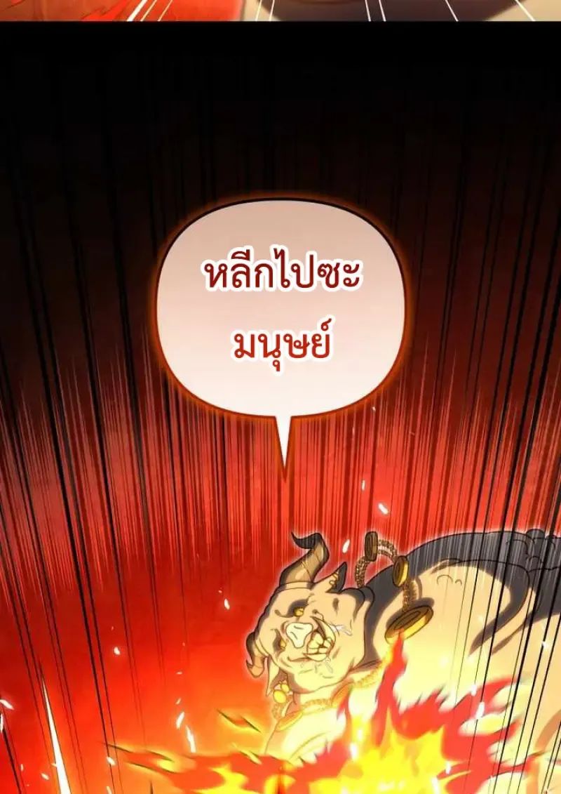 Player Who Returned 10_000 Years Later เพลเยอร_ผ_กล_บมาในรอบหม_นป_ ตอนที่ ตอนที่ 135 รูปที่ 37