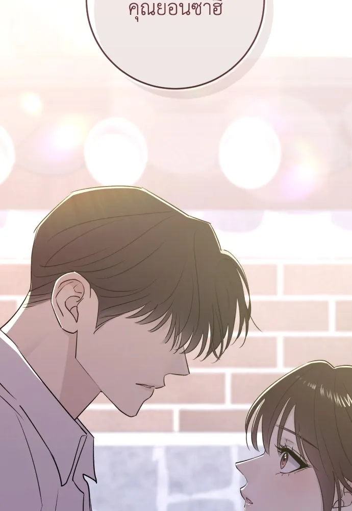 รักไร้ราคา ตอนที่ 50 รูปที่ 52