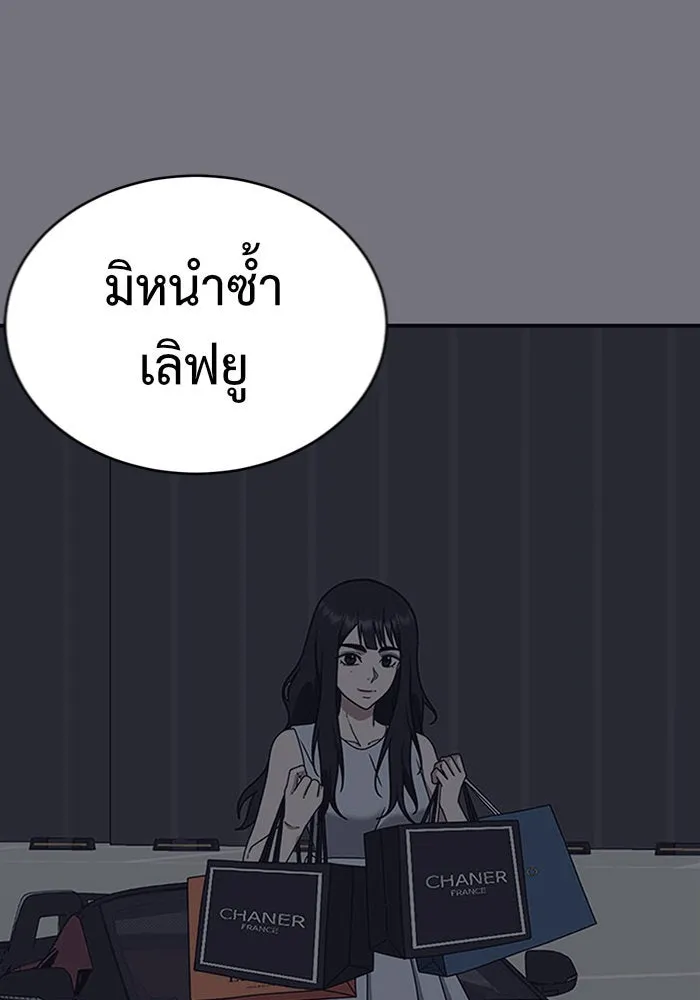 ช่วยเปลี่ยนฉันที ตอนที่ 152. ซองคโยบิน 1 รูปที่ 26