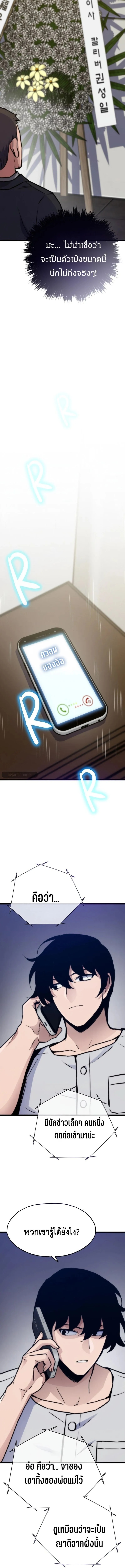 Past Life Returner ตอนที่ ตอนที่ 131 รูปที่ 6