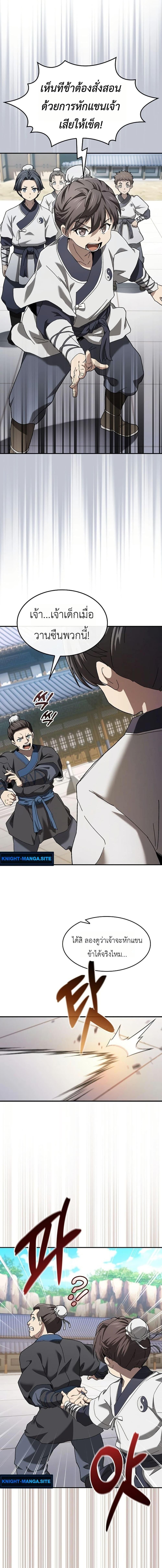 Manga-lc-com อ่านมังงะ อ่านการ์ตูน ออนไลน์ ฟรี Pay-to-Win Martial God ตอนที่ 1 2 3 4 5 6 7 8 9 10 11 12 13 14 ฟรี ไม่มีโฆษณา Manga-lc - อ่าน มังงะ อ่าน การ์ตูน ออนไลน์ อ่านมังงะ ฟรี