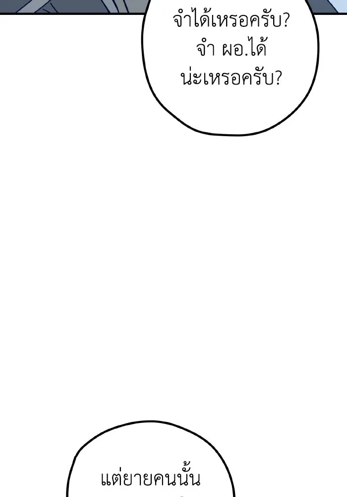 รักนี้ไม่มีรีไซเคิล ตอนที่ 87 รูปที่ 116