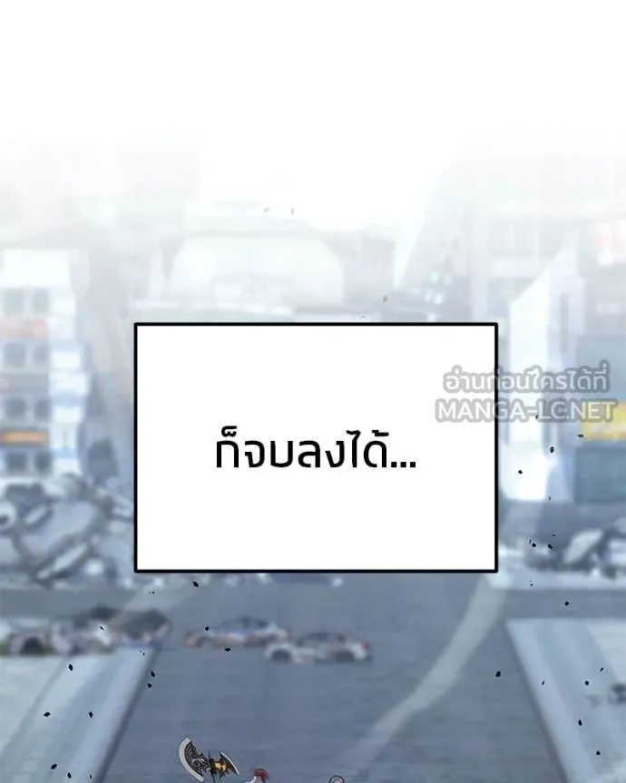 โทษที พื้นที่นี้ ตอนที่ 56 รูปที่ 58