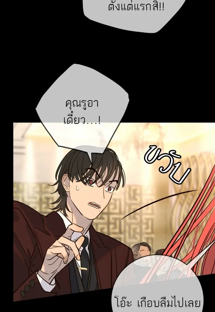 พริบตาเปลี่ยนโลก ตอนที่ 31 รูปที่ 91