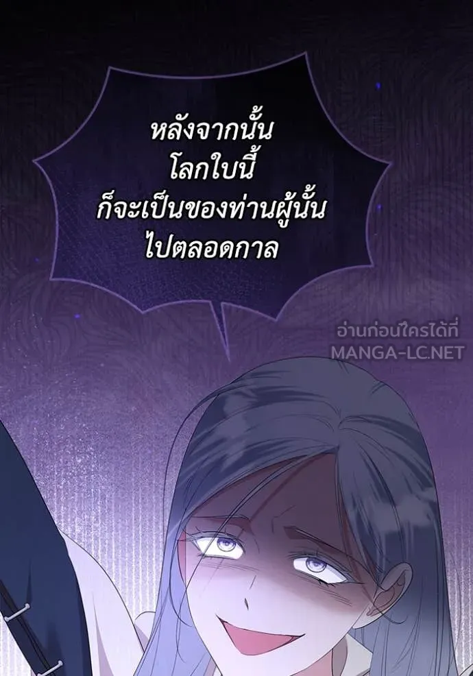 ชีวิตใหม่ในตระกูล ตอนที่ 79 รูปที่ 52