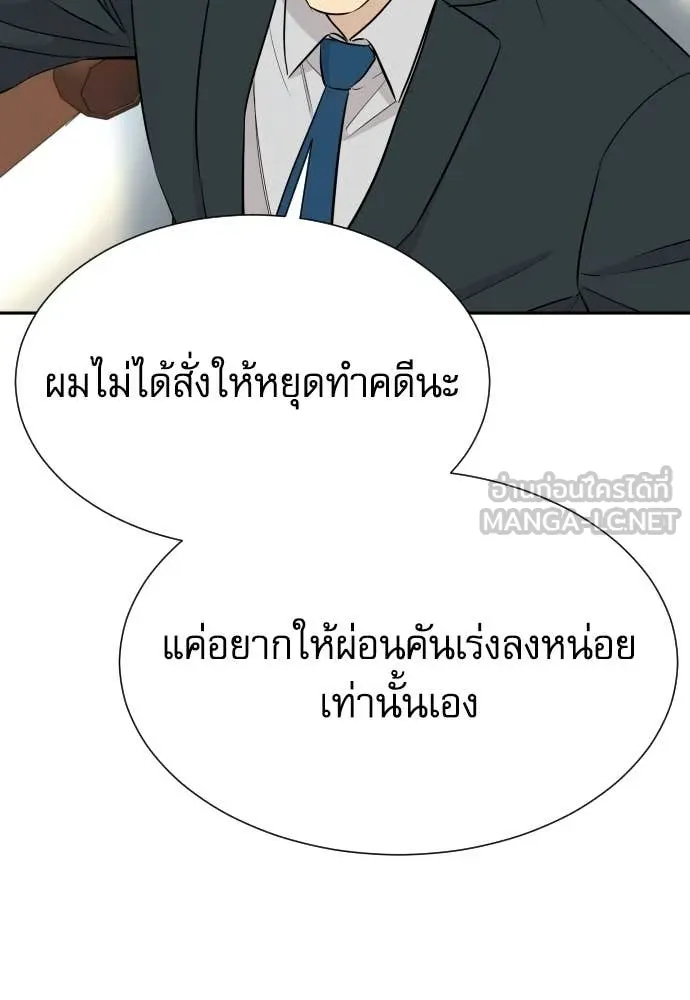 หลานอัจฉริยะ ตอนที่ 87 รูปที่ 87