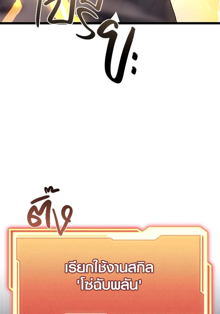 พลิกชะตาคว้าไอเทมระดับเทพ ตอนที่ 12 รูปที่ 70