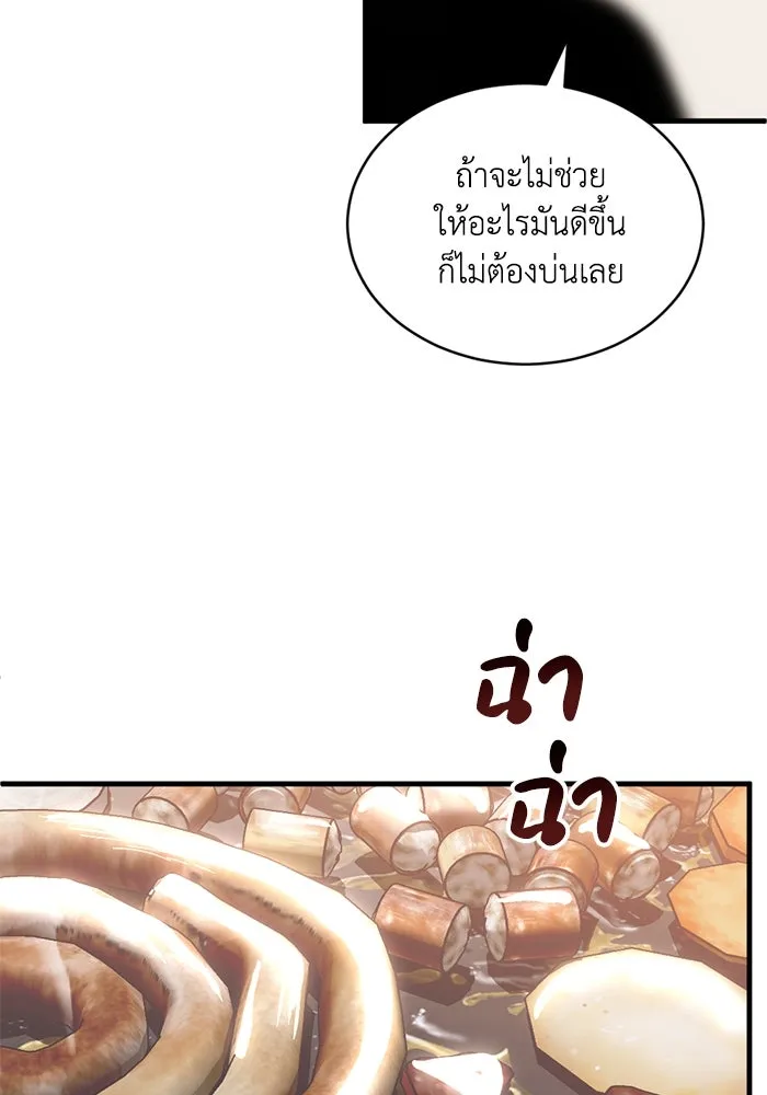 ชีวิตรักฉบับเดจาวู ตอนที่ 58 รูปที่ 59