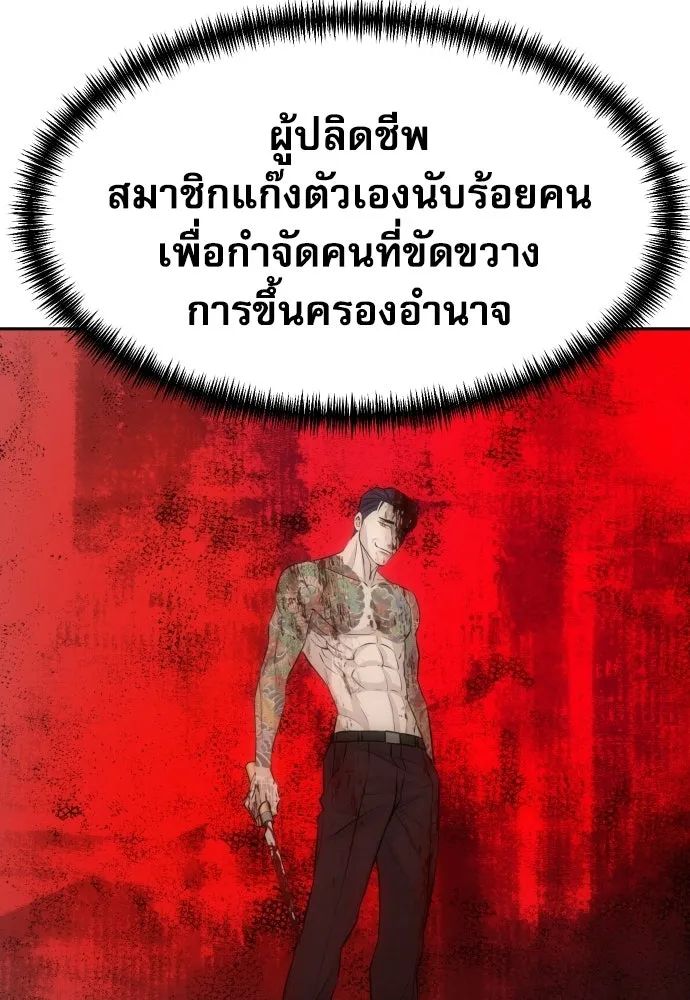 หลานอัจฉริยะของราชาเงินกู้ ตอนที่ 91 รูปที่ 70