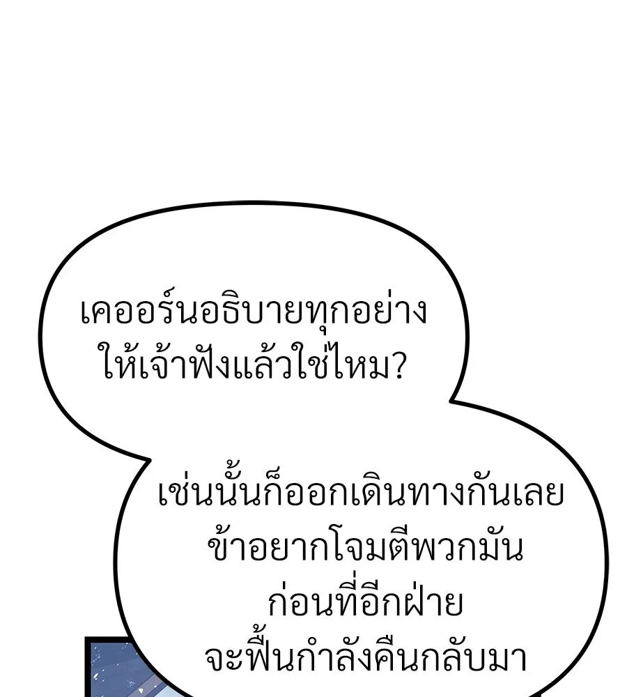 จอมเวทคนเลี้ยงแกะ ตอนที่ 28 รูปที่ 149