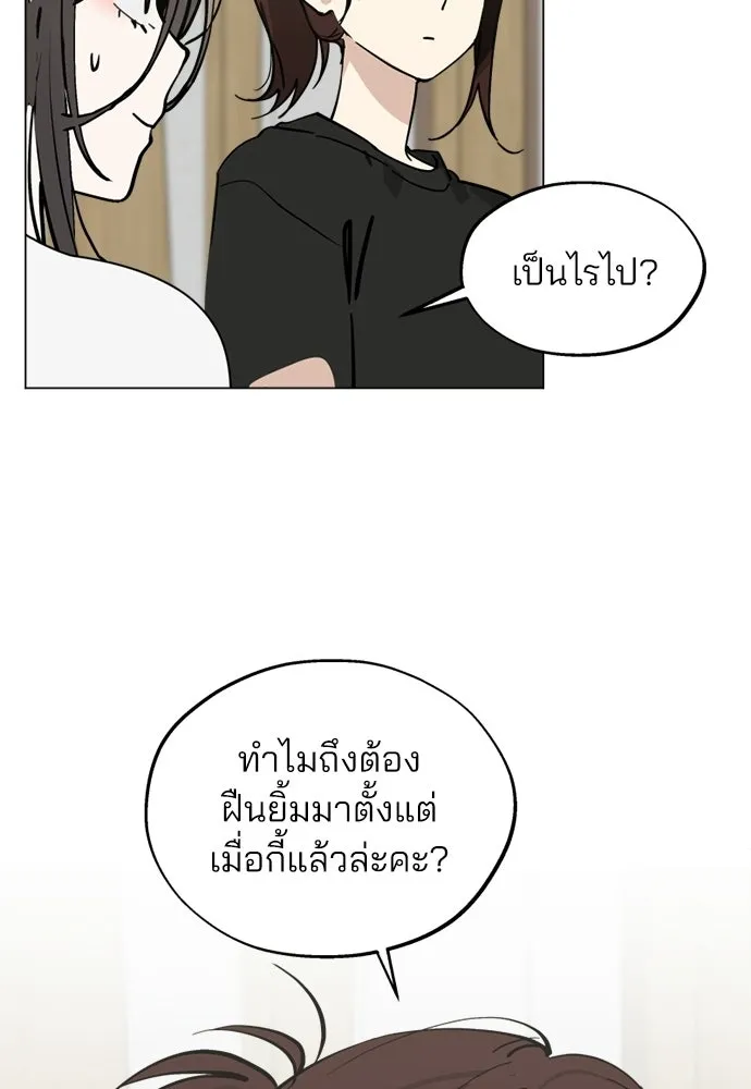 สวยเองนักเลงพอ ตอนที่ 57 รูปที่ 34