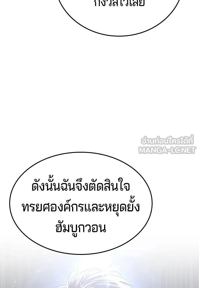 คูเซรา ตอนที่ 48 รูปที่ 95