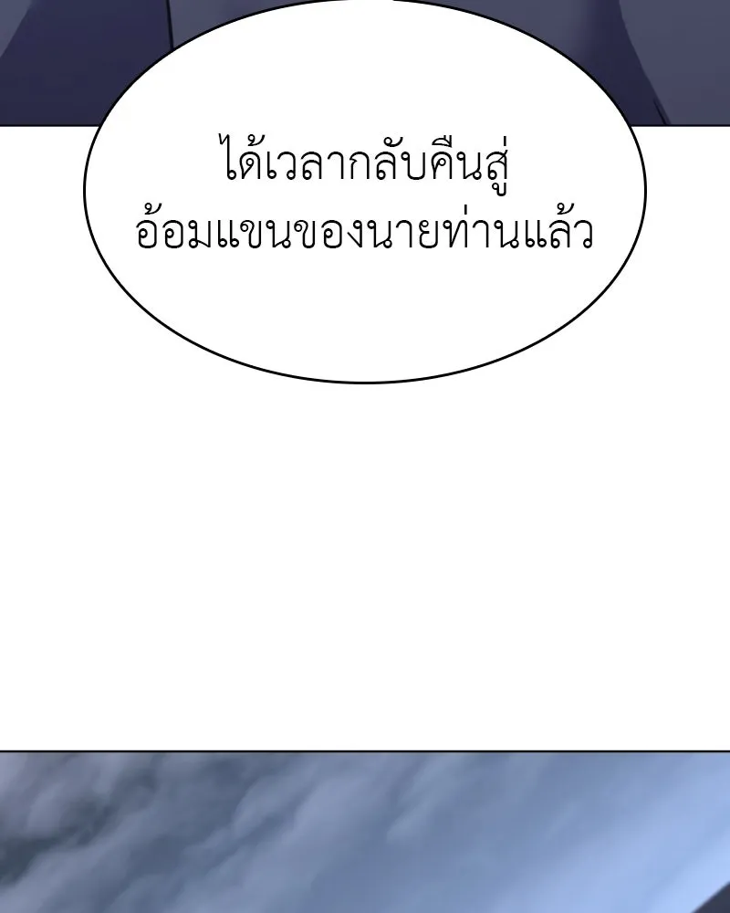 เกิดอีกทีเป็นว่าที่ประมุขลัทธิมาร ตอนที่ 105 รูปที่ 40