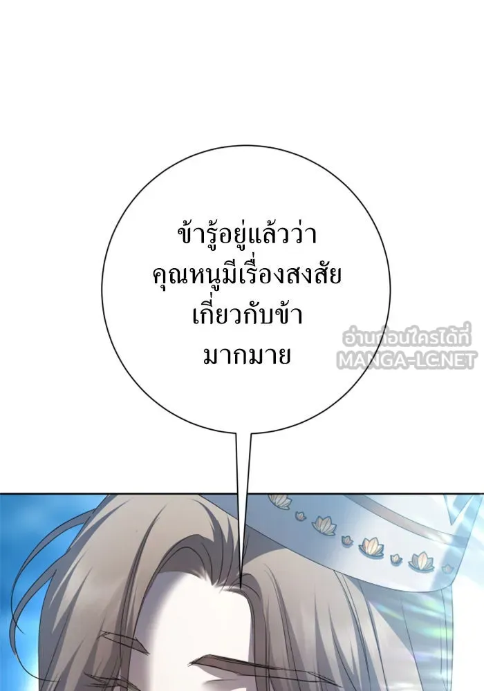 ชิงชีวิตพลิกลิขิตชะตา ตอนที่ 150. เรื่องราวที่ไม่เคยเปิดเผยให้ รูปที่ 153