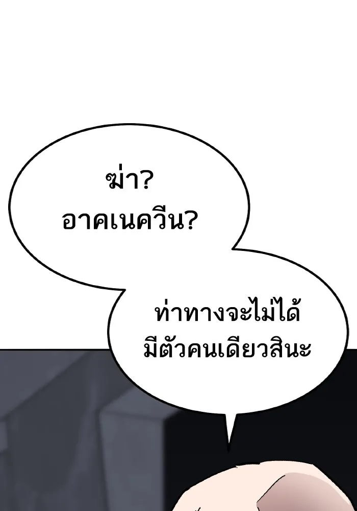 ยอดคนเลเวลทะลุ ตอนที่ 80 ผู้สังหารหมู่แห่ง 8 ดาว (4) รูปที่ 109