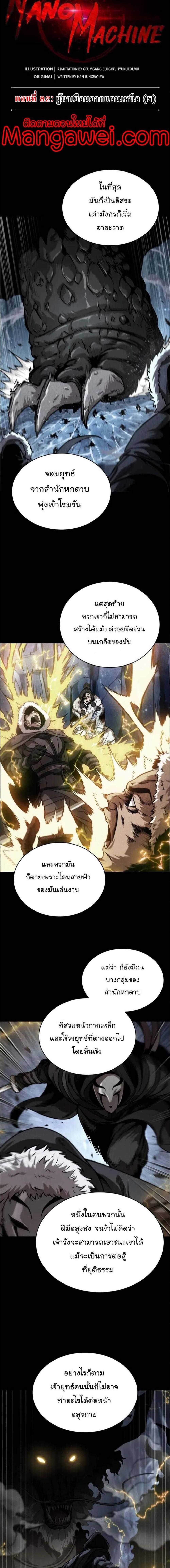 Manga-lc-com อ่านมังงะ อ่านการ์ตูน ออนไลน์ ฟรี Nano Machine ตอนที่ 1 2 3 4 5 6 7 8 9 10 11 12 13 14 ฟรี ไม่มีโฆษณา Manga-lc - อ่าน มังงะ อ่าน การ์ตูน ออนไลน์ อ่านมังงะ ฟรี