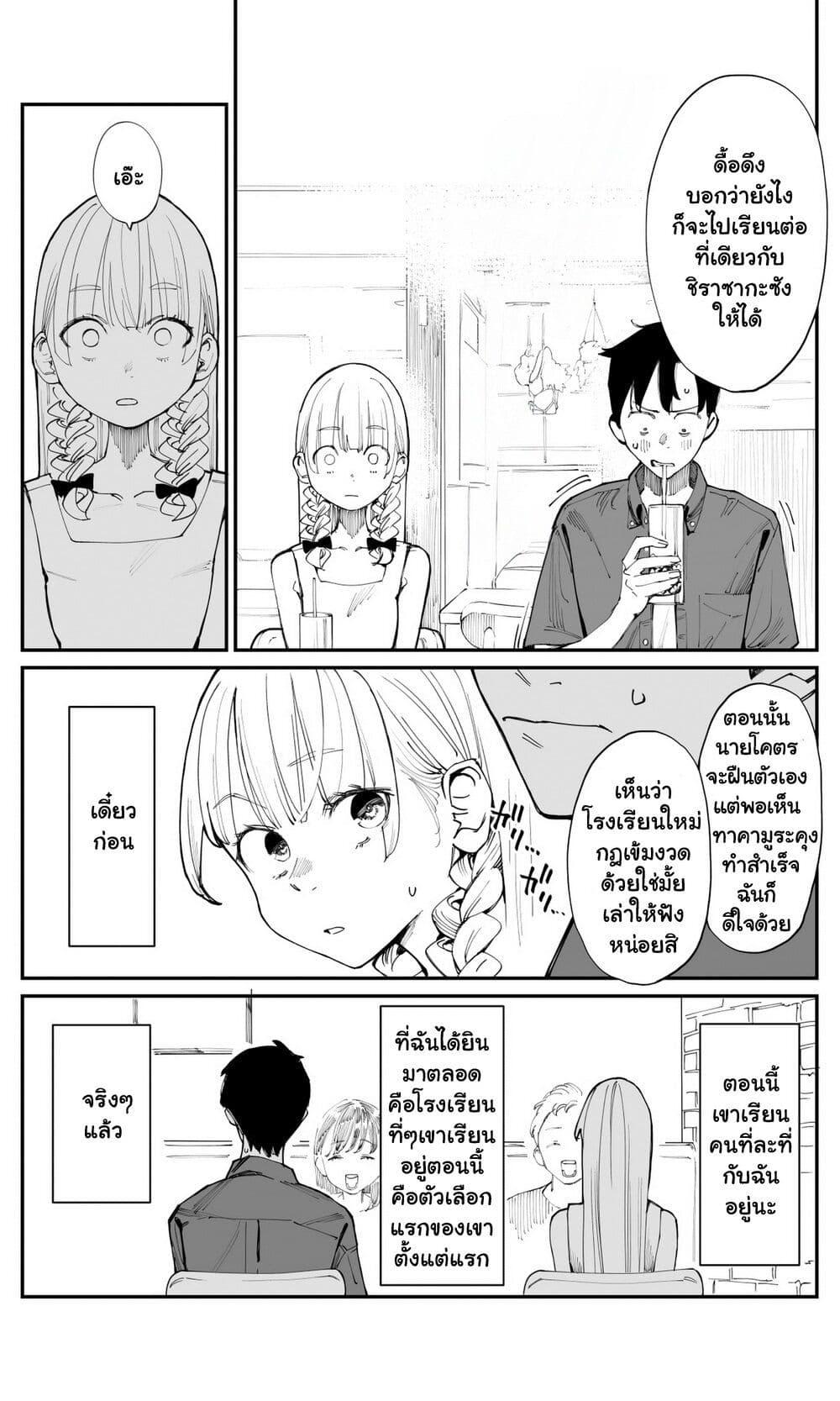 Manga-lc-com อ่านมังงะ อ่านการ์ตูน ออนไลน์ ฟรี Imasara desu ga, Osananajimi wo Suki ni Natte Shimaimashita ตอนที่ 1 2 3 4 5 6 7 8 9 10 11 12 13 14 ฟรี ไม่มีโฆษณา Manga-lc - อ่าน มังงะ อ่าน การ์ตูน ออนไลน์ อ่านมังงะ ฟรี