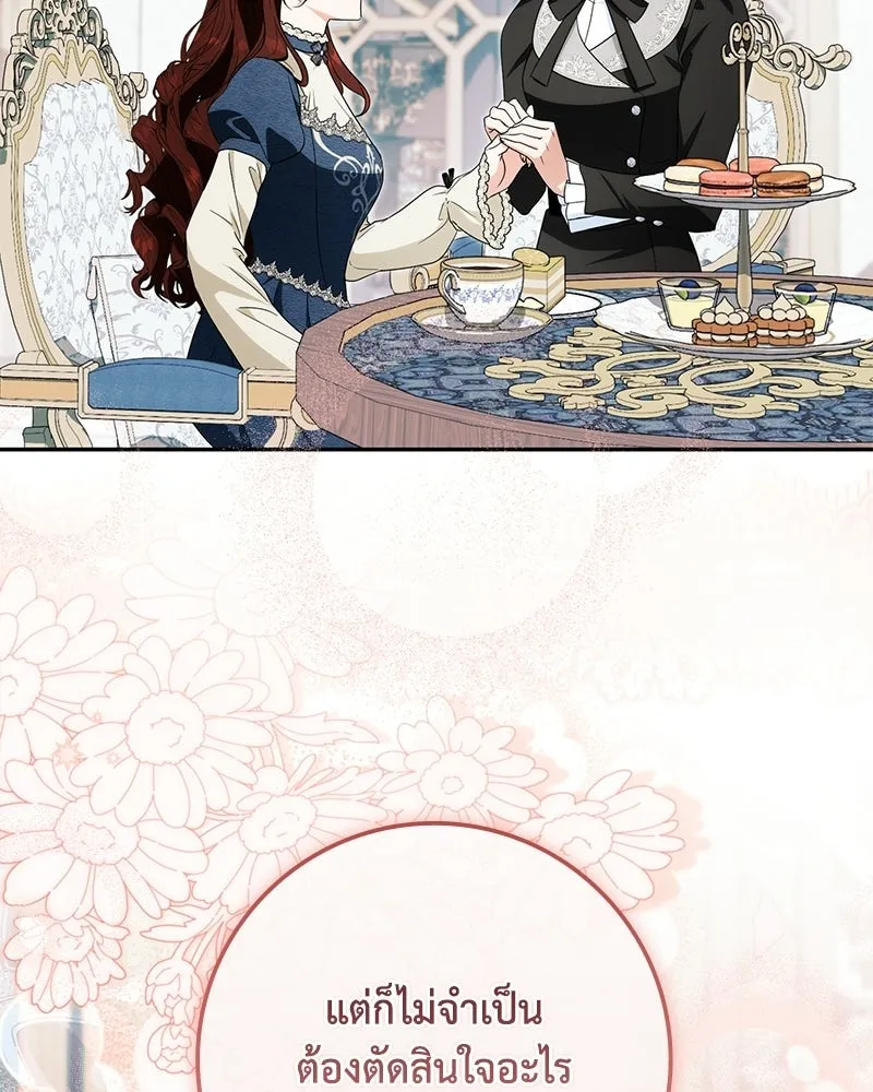 ดัชเชสเชลย ตอนที่ 47 รูปที่ 43